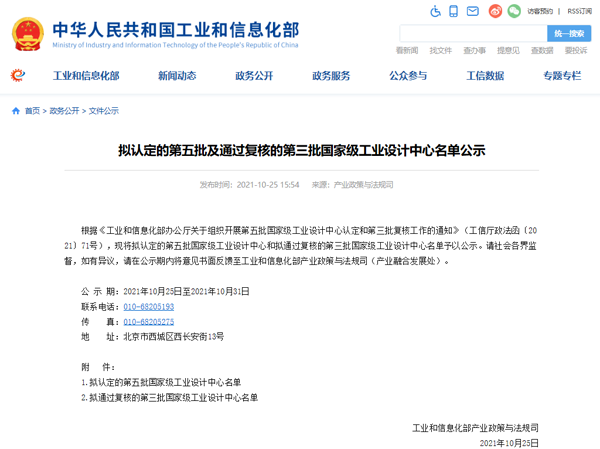 喜訊！杭叉集團獲評“國家級工業(yè)設(shè)計中心”