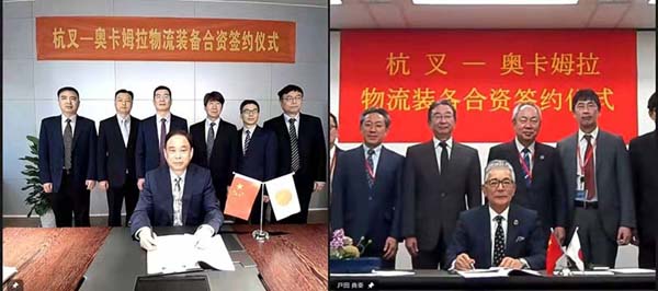 強(qiáng)強(qiáng)聯(lián)合！杭叉集團(tuán)與奧卡姆拉投資設(shè)立杭叉奧卡姆拉有限公司