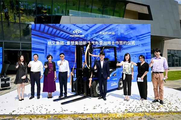 同行氫世界 共塑新動能  —杭叉集團?重塑集團新品發(fā)布暨戰(zhàn)略合作簽約